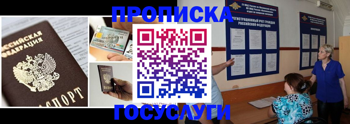 временная регистрация законно в Рассказово