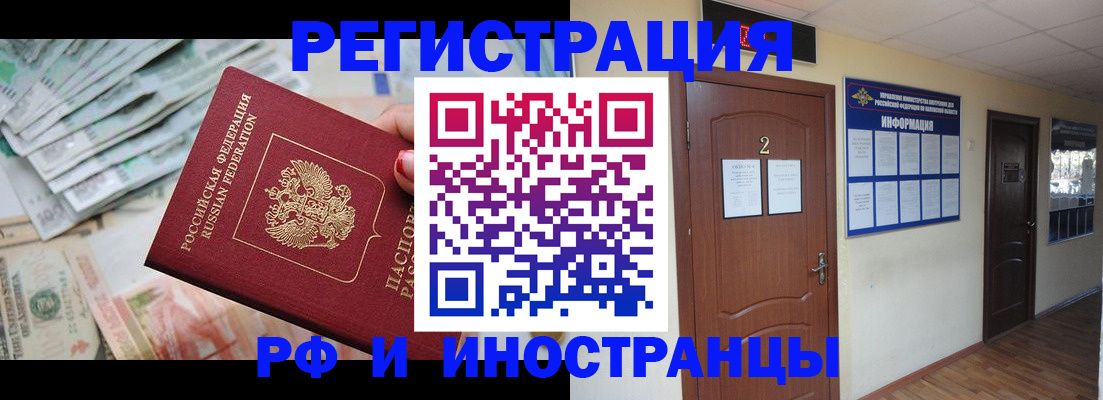 временная регистрация собственник в Рассказово