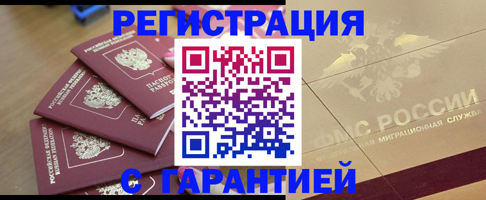 пропишу в квартире в Рассказово