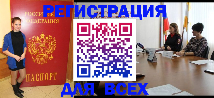 временная регистрация недорого в Рассказово